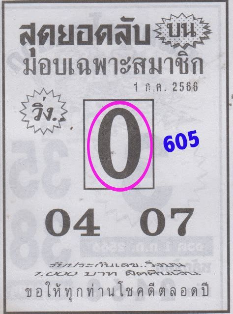 www.thailotteryup|THAI LOTTERY SINGLE – Thai Lottery .